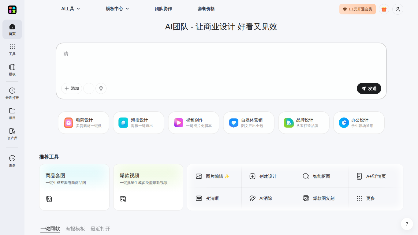 美图设计室