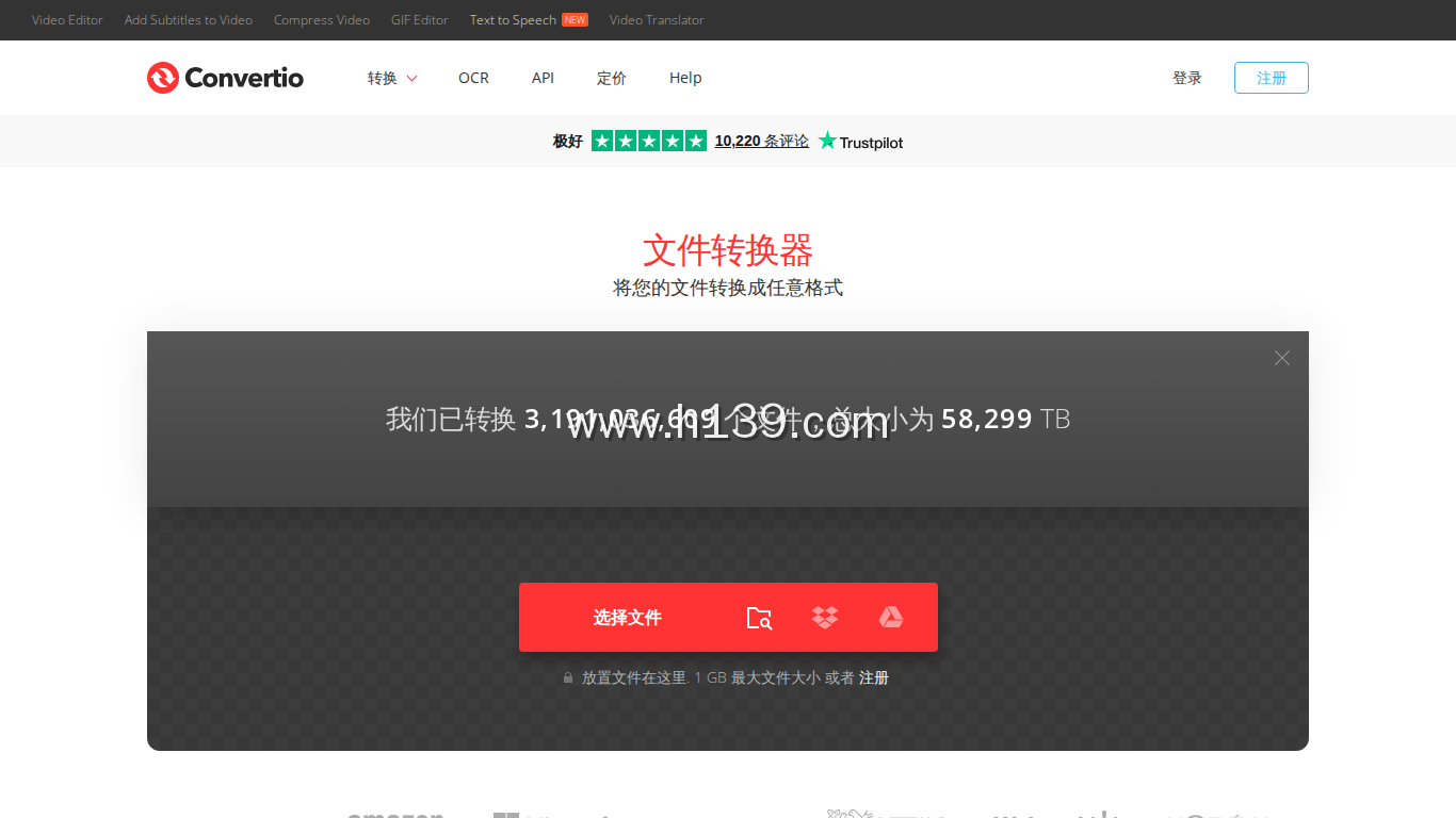 Convertio文件格式转换