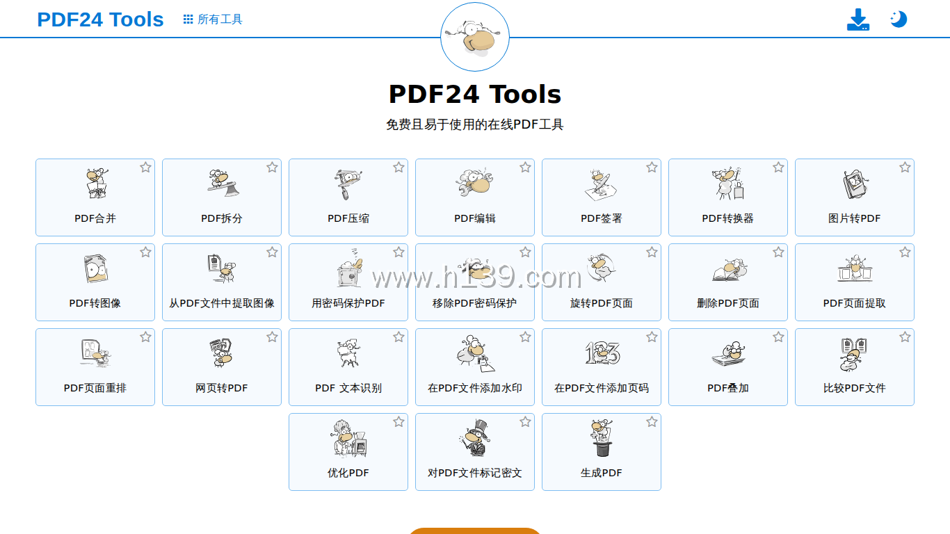 PDF24在线PDF工具