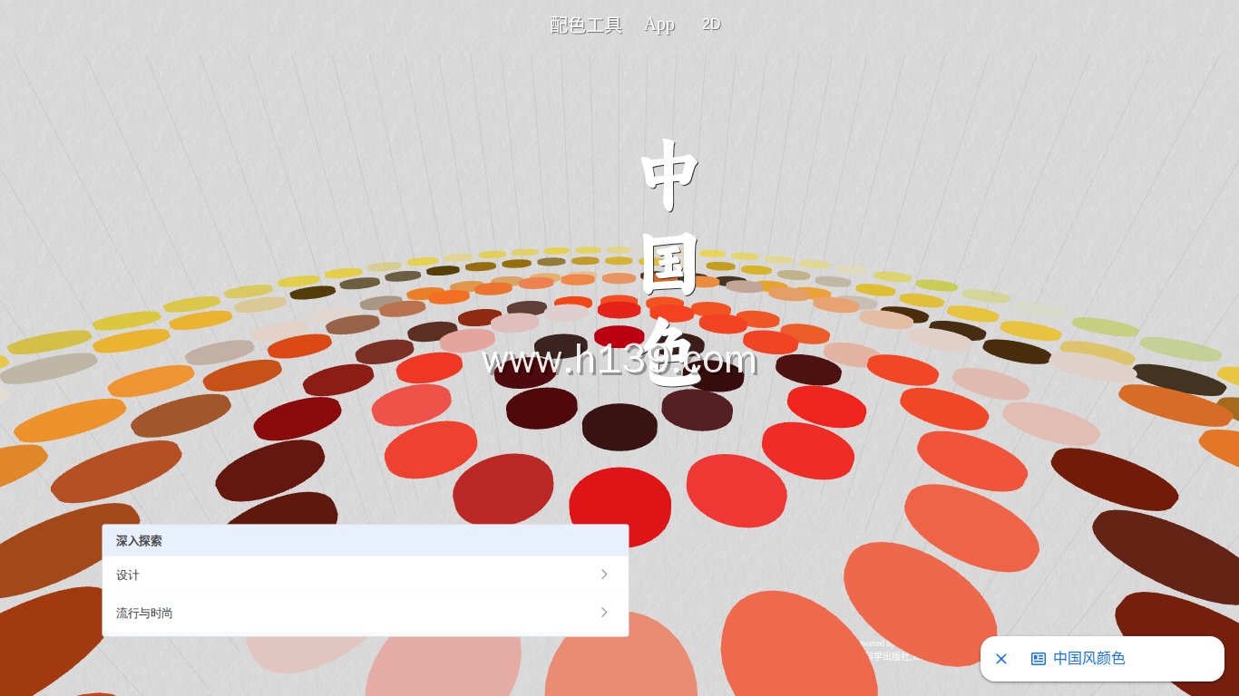 中国色传统颜色