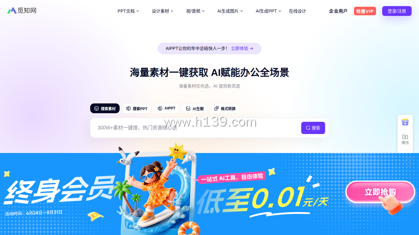 觅知网设计素材