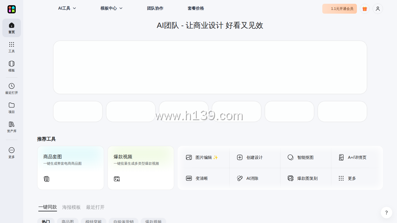 美图设计室