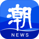 潮新闻