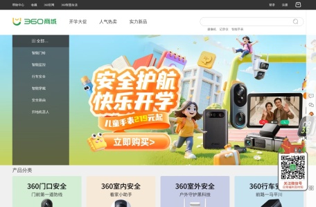 360商城