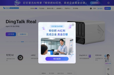 钉钉文档