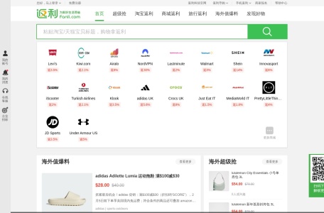 返利网(fanli.com)