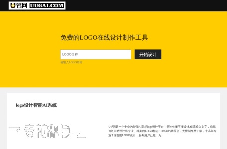 U钙网logo生成器