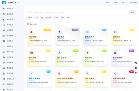 UU二维码生成器