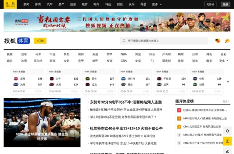 搜狐体育