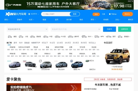 爱卡汽车网