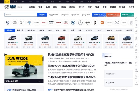 搜狐汽车