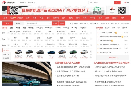 新浪汽车