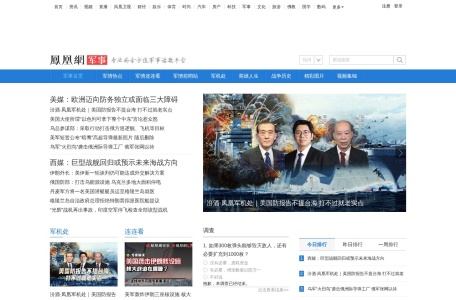 凤凰网军事