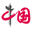 中国网军事