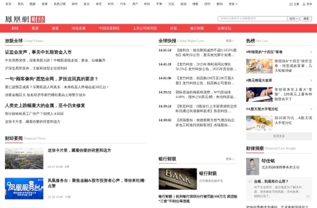 凤凰网财经