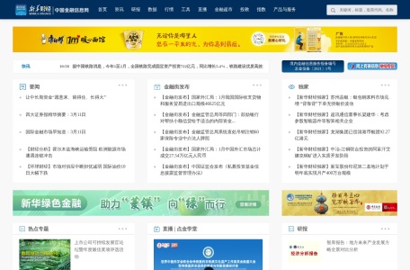 新华财经