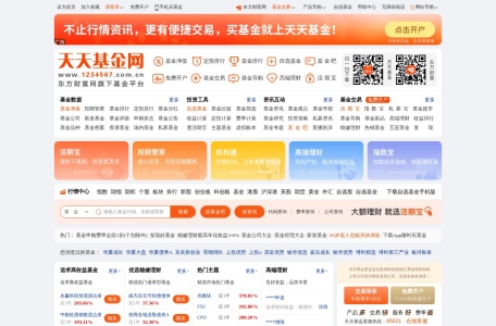 天天基金网