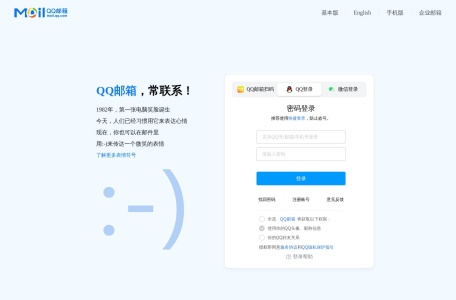 QQ个人邮箱