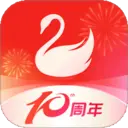 天鹅到家