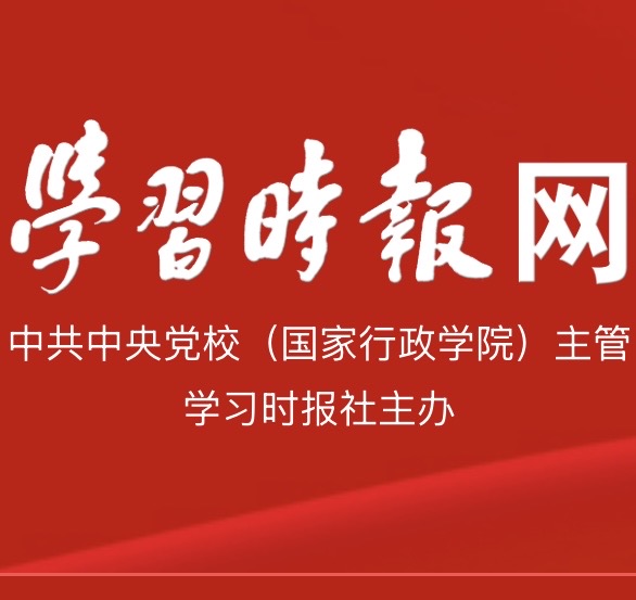 学习时报网