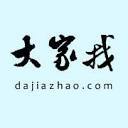 大家找