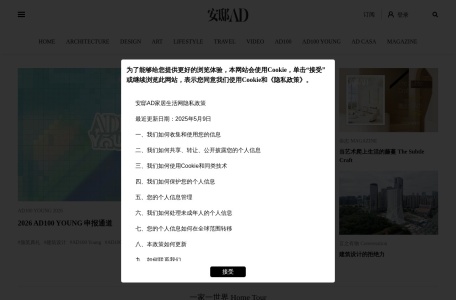 安邸AD家居生活网