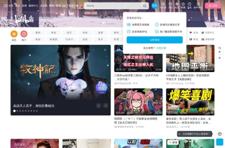 哔哩哔哩小剧场