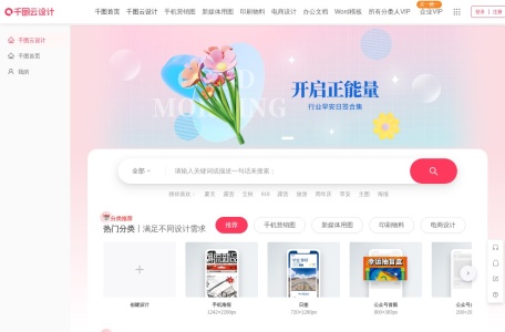 千图云设计