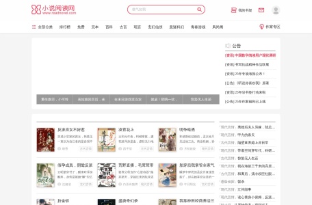 小说阅读网