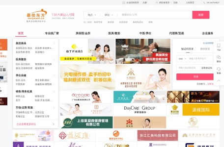 138大美业人才网