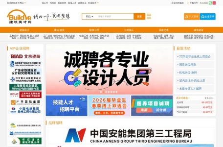 建筑英才网