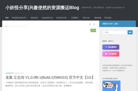 小妖怪分享