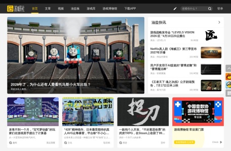 游研社