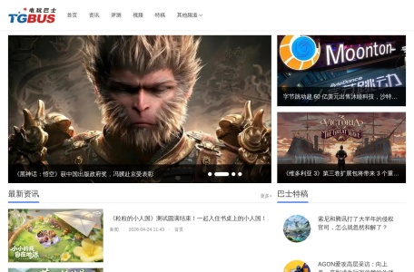 电玩巴士