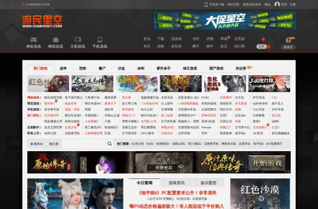 游民星空