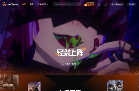 WeGame