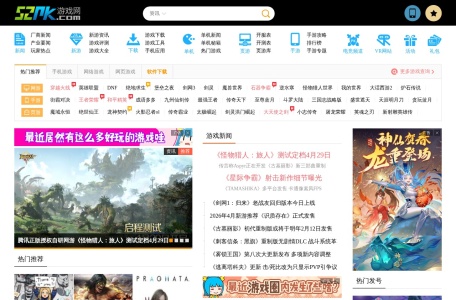 52PK单机游戏网