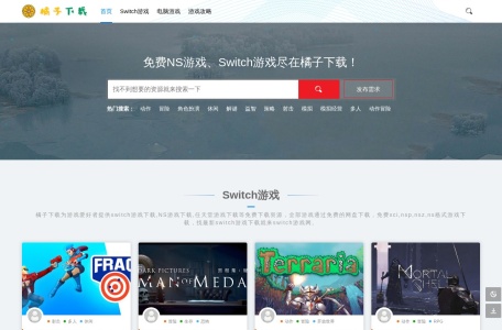 橘子游戏下载