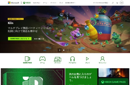 微软Xbox