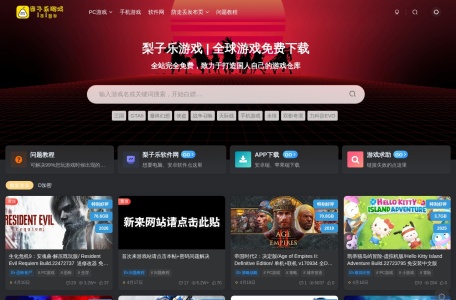 梨子乐游戏