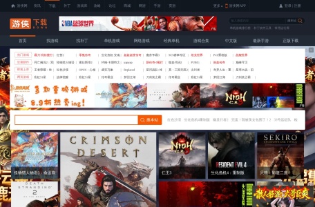 游侠网下载