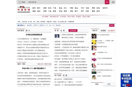 中金在线