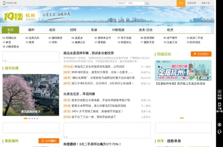 19楼论坛