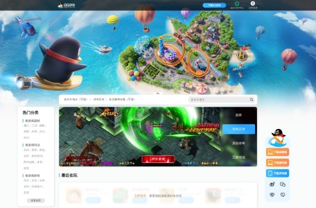 QQ游戏