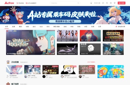 AcFun创作中心