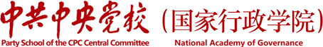 中共中央党校