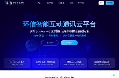 环信IM