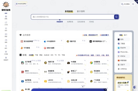 硬核指南