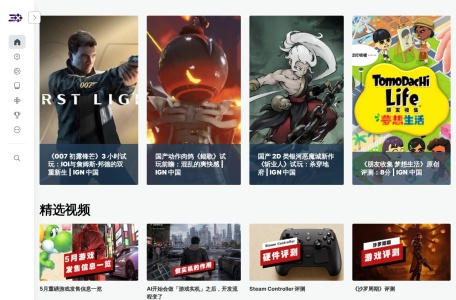 IGN中国