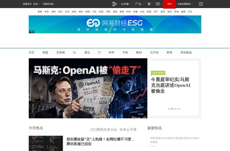网易游戏